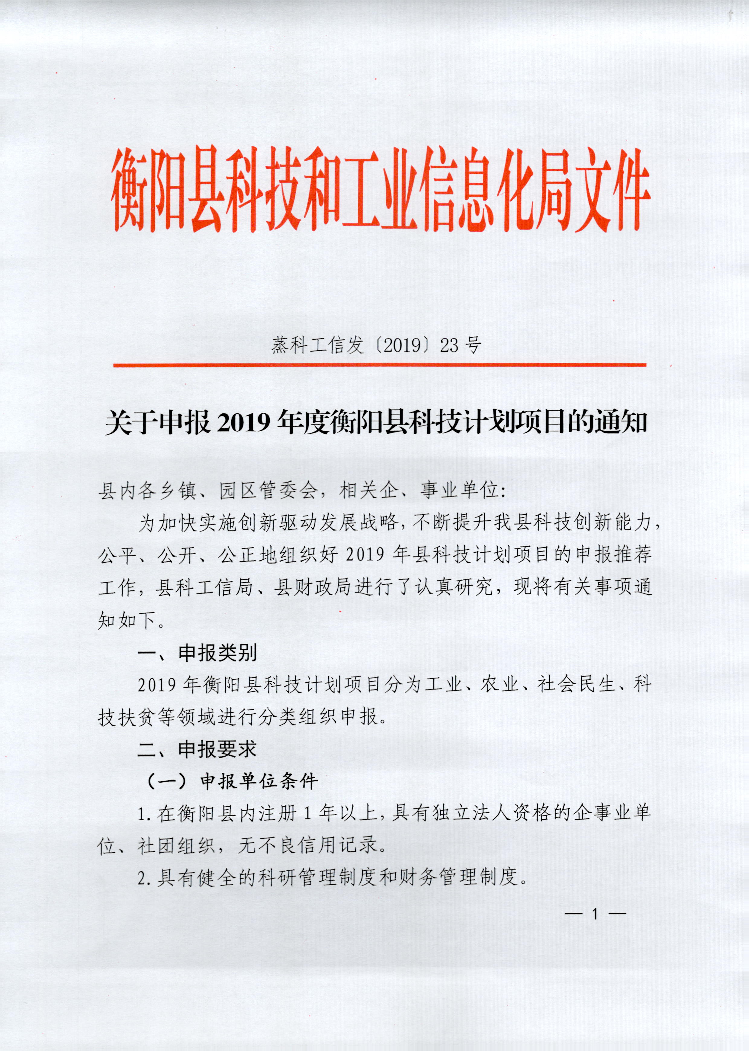 西塞山区科学技术和工业信息化局最新招聘信息概览