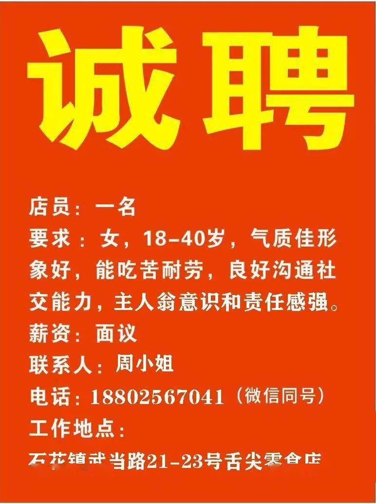 晋熙镇最新招聘信息全面解析