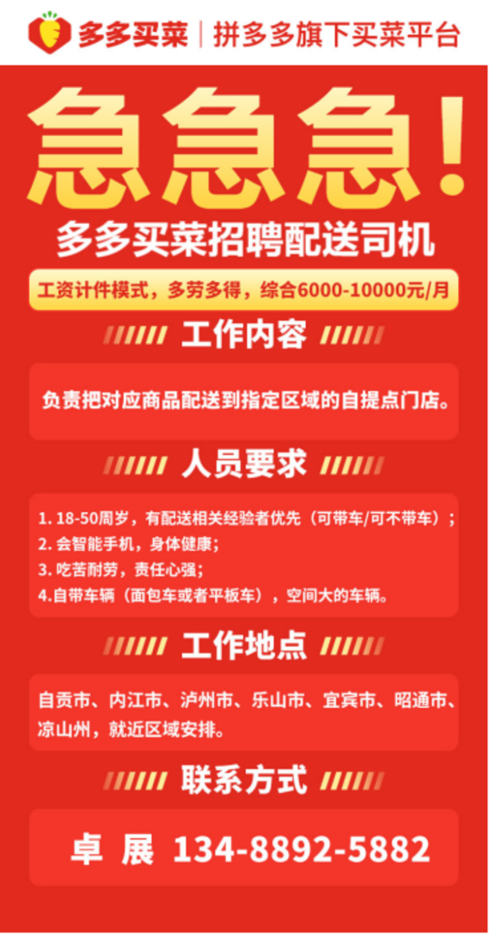 多油村最新招聘信息概览