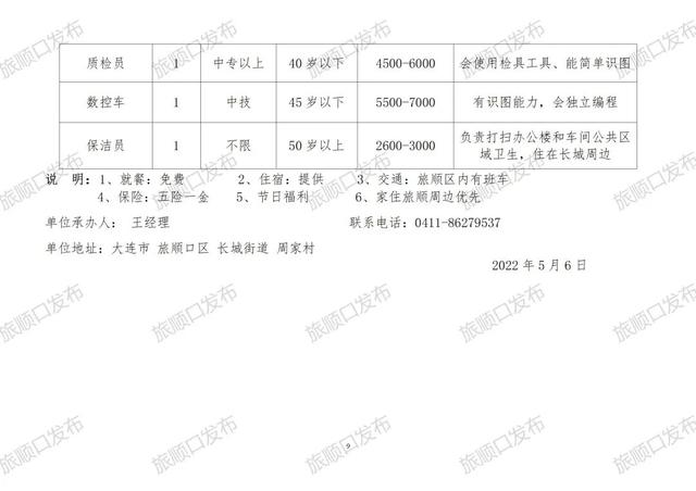 风石堰镇最新招聘信息详解及解读报告