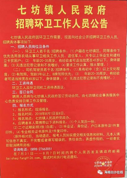 千金镇最新招聘信息全面解析